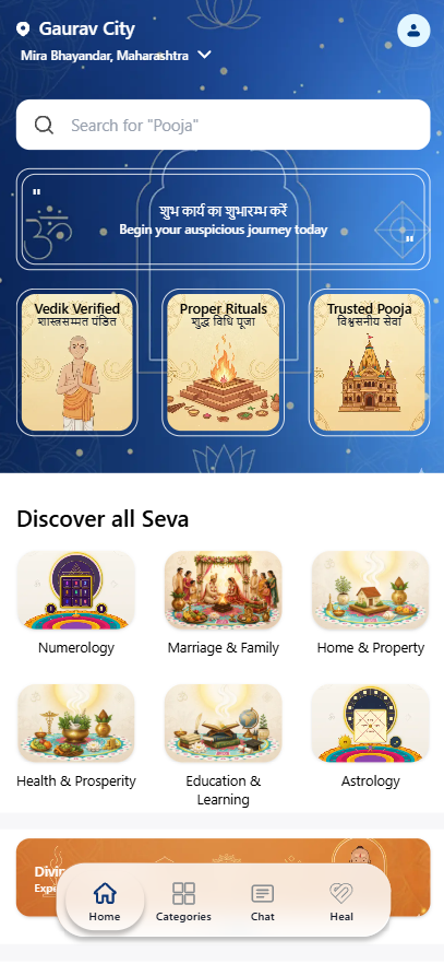 ManthanMarg app home screen